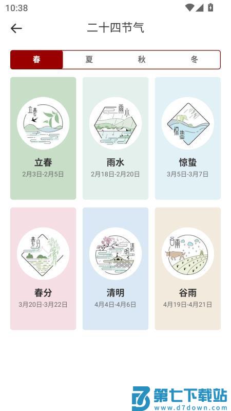 心情盒子免费版v2.0.0 2