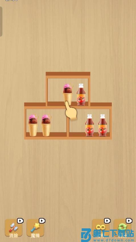 整理我在行游戏v1.0.0 4