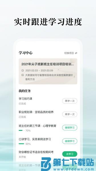 潭水源官方版v1.6.9 2