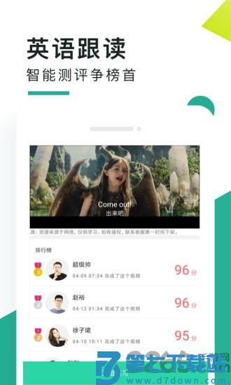 阿卡索口语秀app v5.8.1.8 安卓最新版 2