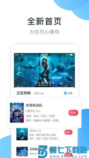 e票电影最新版本v2.9.11 2