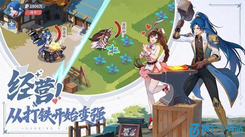 斗罗大陆零游戏v1.1 4