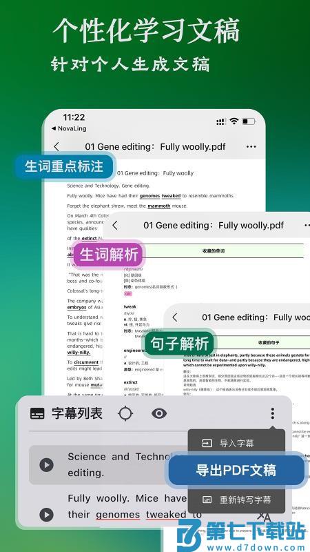 NovaLing官方版v1.0.9 2