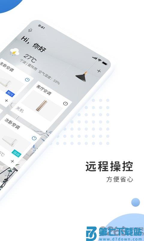 奥克斯app官方版 v6.8.0 (278) 安卓版 1