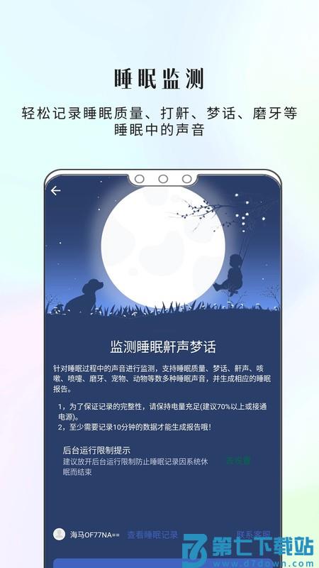 康一康软件 v1.5.26 安卓版 3