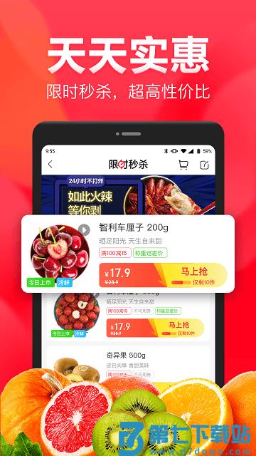 永辉生活超市app v11.7.0.5 安卓官方最新版 3