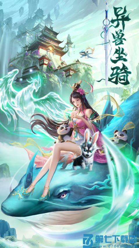 绝世武林手游v1.1.9 4