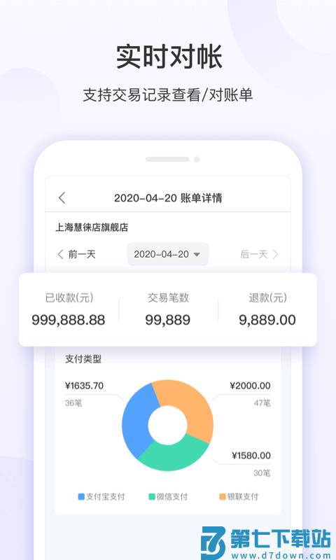 慧徕店最新版 v3.0.43 安卓版 3