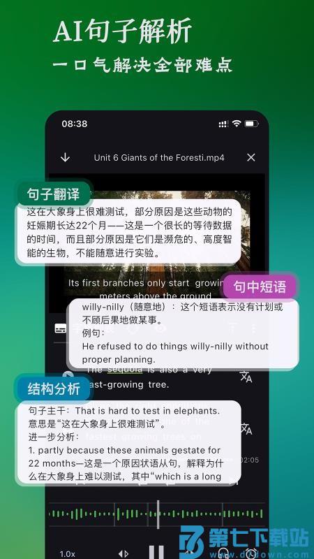 NovaLing官方版v1.0.9 4