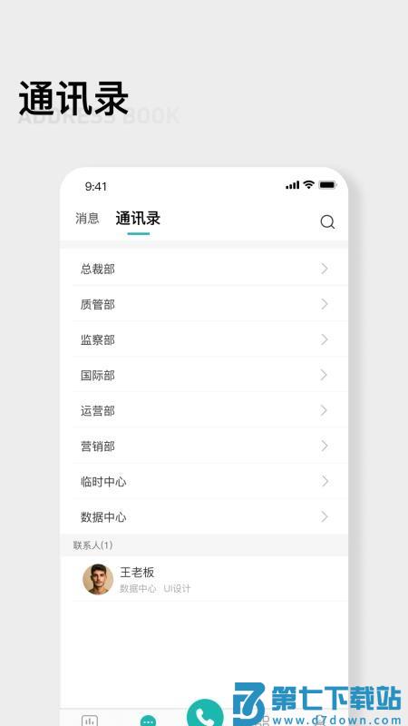 翼小客官网版v1.0.1 3