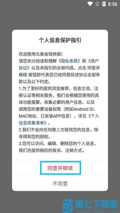 北美省钱快报新手教程