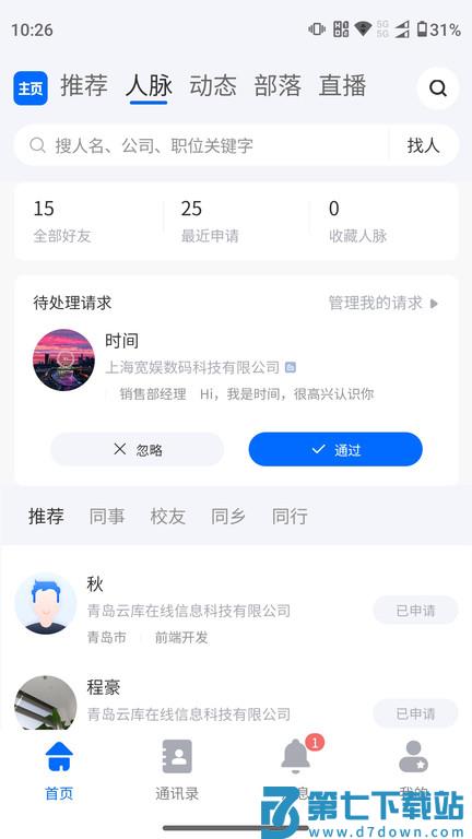 工部优选官方版下载