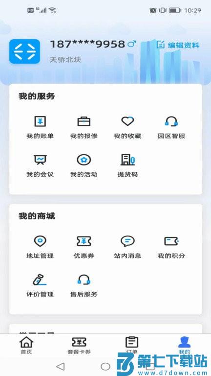 ai张江手机版下载安装
