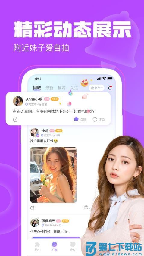 聊天漂流瓶旧版本v1.4.8 2