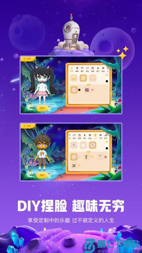 白日梦星球免费版v1.2.0 5