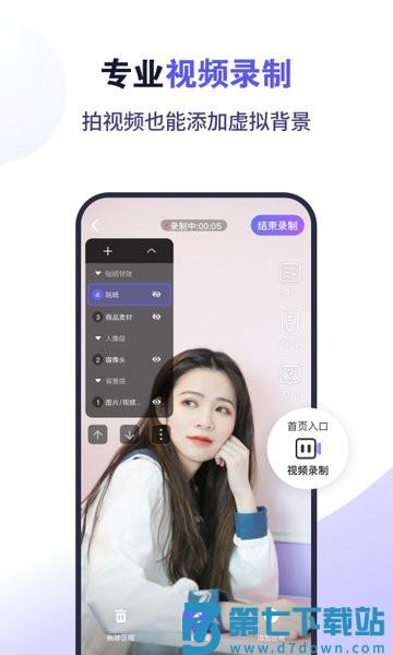直播加加免费版