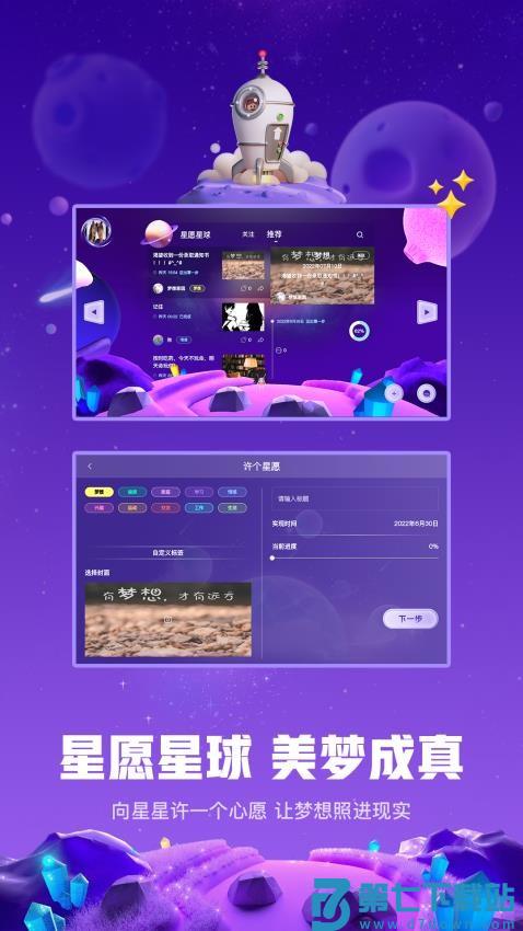 白日梦星球免费版v1.2.0 4