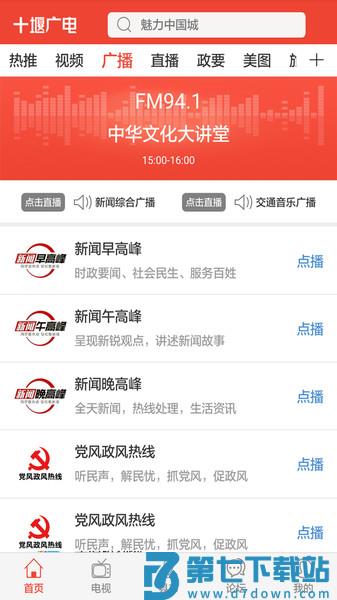 武当鉴客户端v5.0.2 2