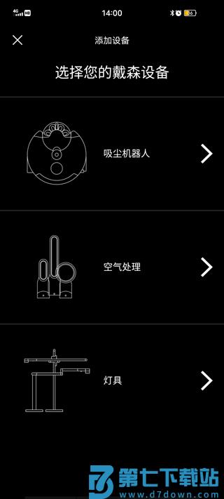 戴森dyson link软件连接设备教程 戴森dyson link软件连接设备教程