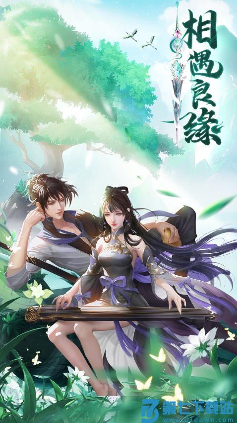 绝世武林手游v1.1.9 1