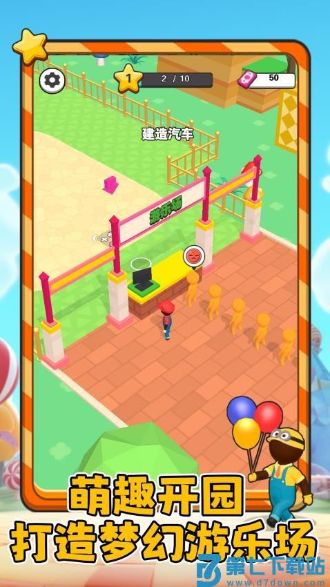 我想当老板手游v1.0.2 1