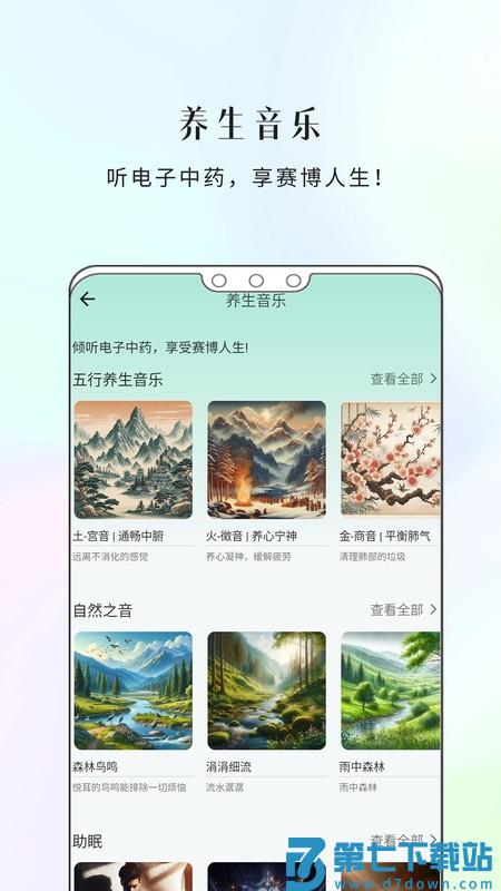 康一康软件 v1.5.26 安卓版 2