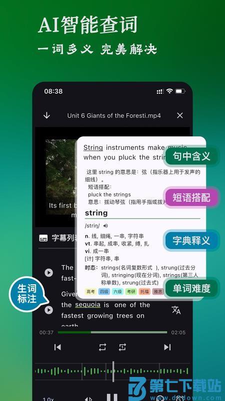 NovaLing官方版v1.0.9 5
