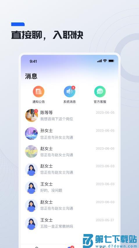 鲸才招聘手机版appv1.8.19 4