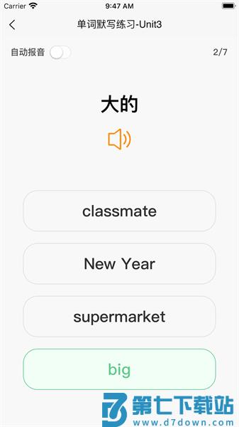 英语默写出题器v1.6.8 4