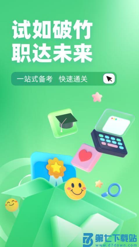 青少年心理成长指导师考试聚题库免费版v2.0.6 1