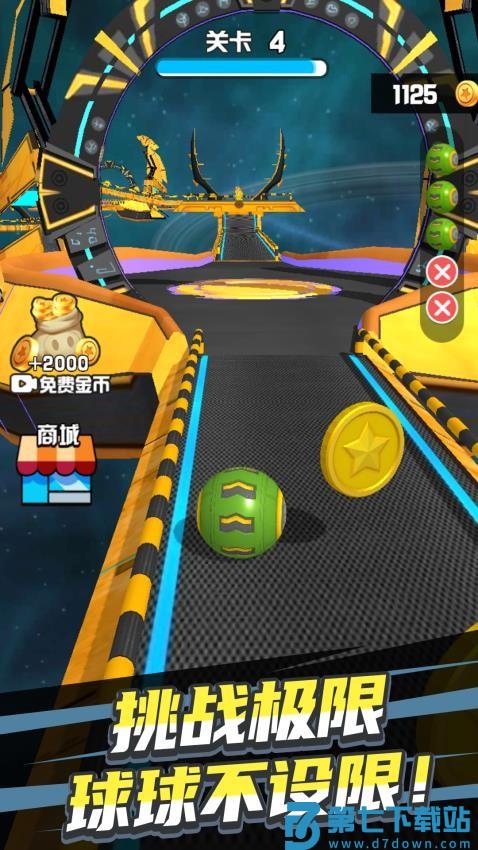 球球滚动冒险游戏v1.0.3 5