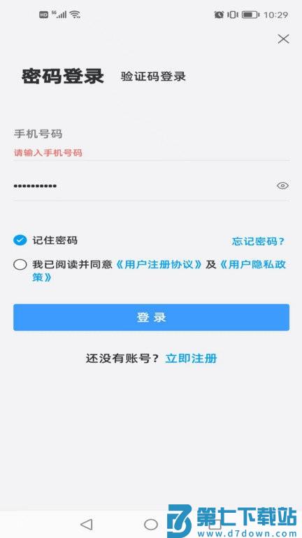ai张江app v1.2.210 安卓版 3