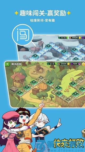 闯词星球英语最新版v4.0.8 2