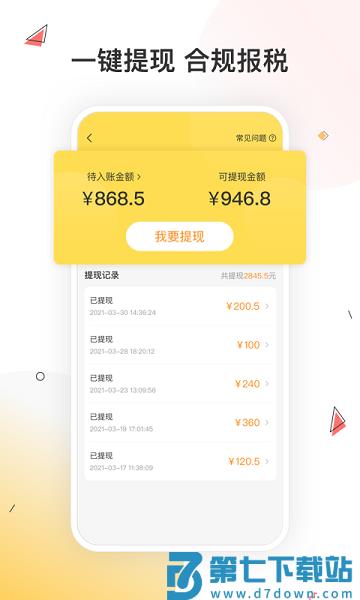 小活儿官方版v3.5.0 2