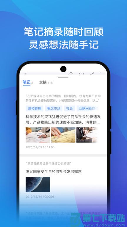 知网研学平台2025最新版 v4.5.53 安卓官方版 3