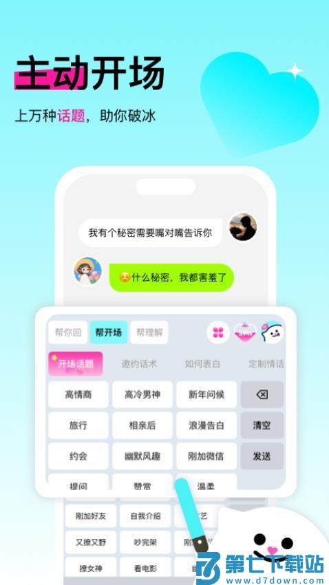 灵犀键盘免费版v1.1.31 4