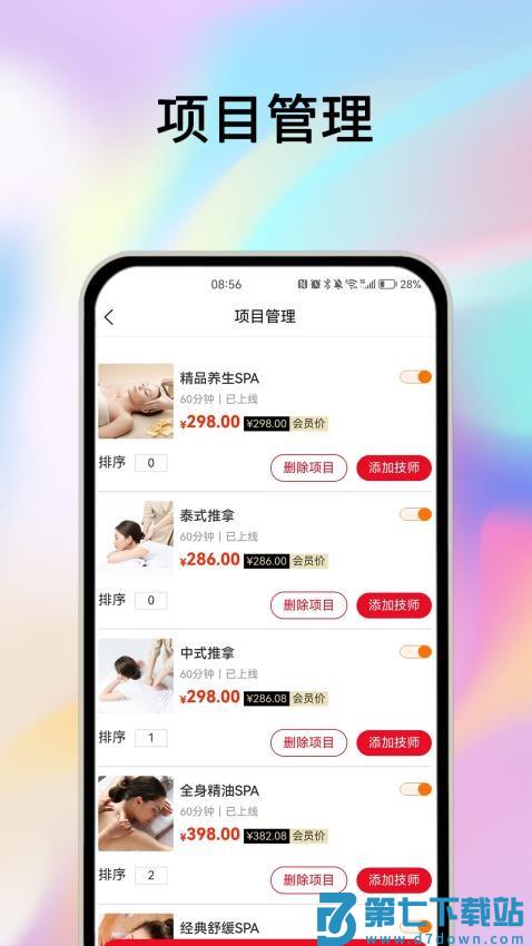 摩耶商家端免费版v2.3.3 2