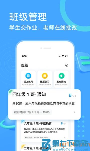 百分百作业帮家长版v14.21.4 2