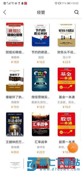中油阅读app手机版(改名文化中油)v3.5.5 2
