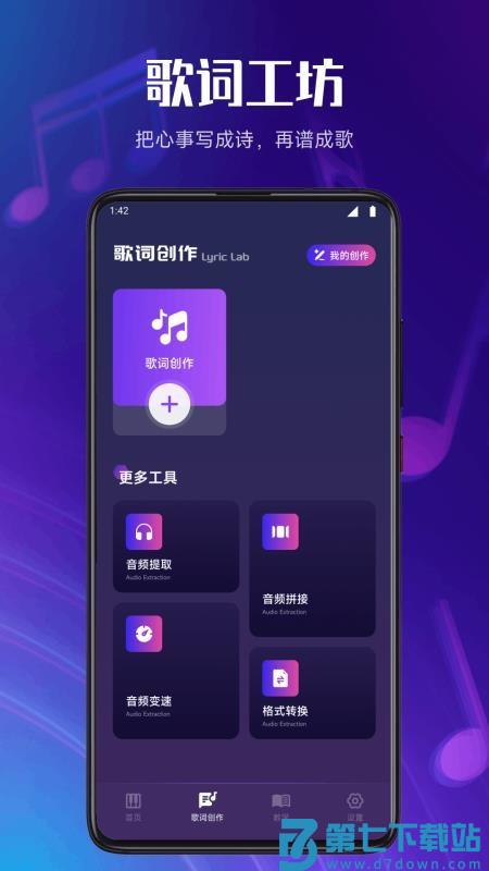 完全模拟钢琴手机版v1.1 2