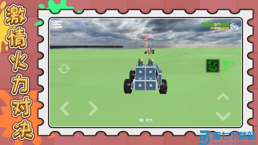 合成与战斗游戏v2.0.1 3