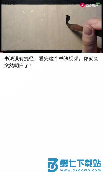 书法碑帖之家appv25.8.25 2