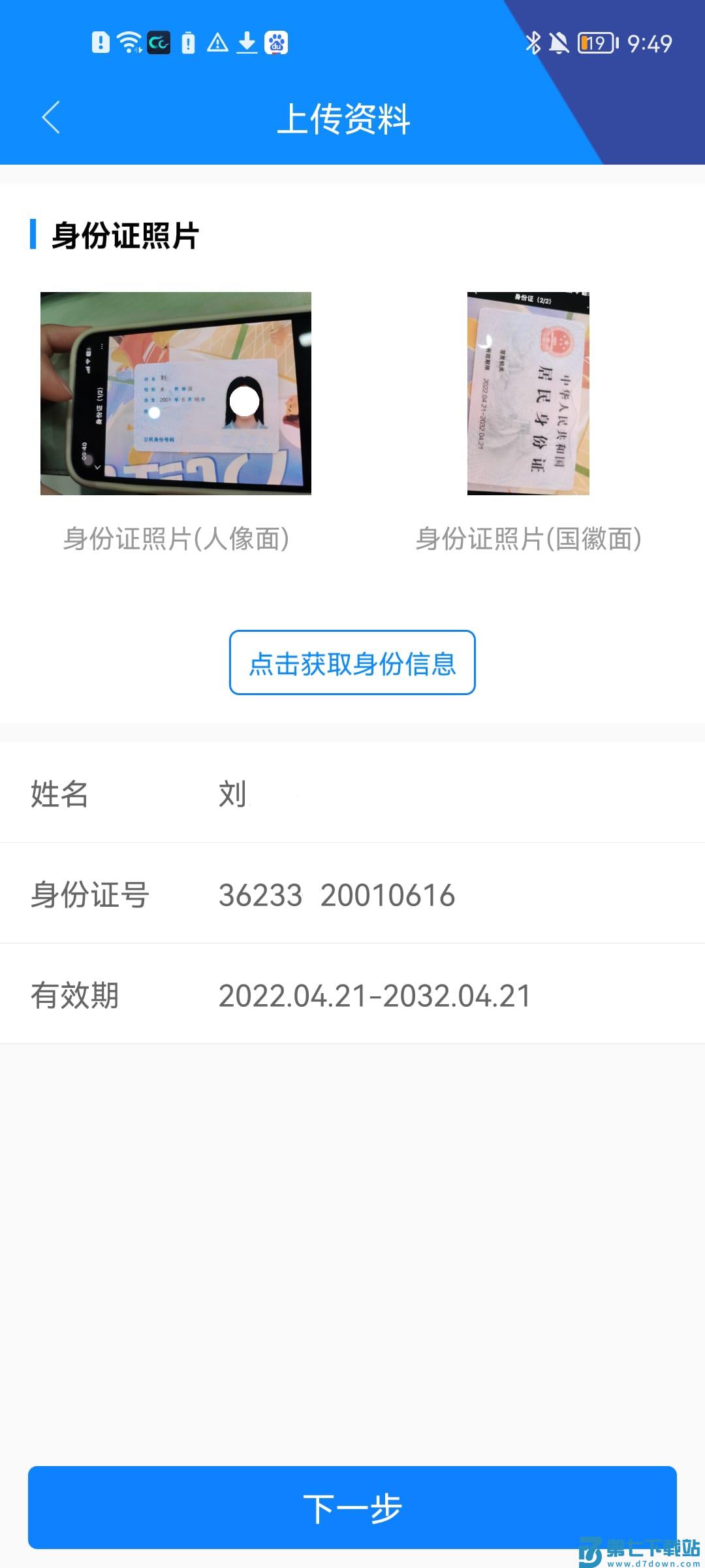 注册账号步骤分享