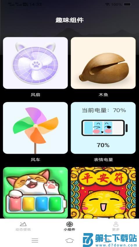 超清动态壁纸手机版v1.5.5.2 2