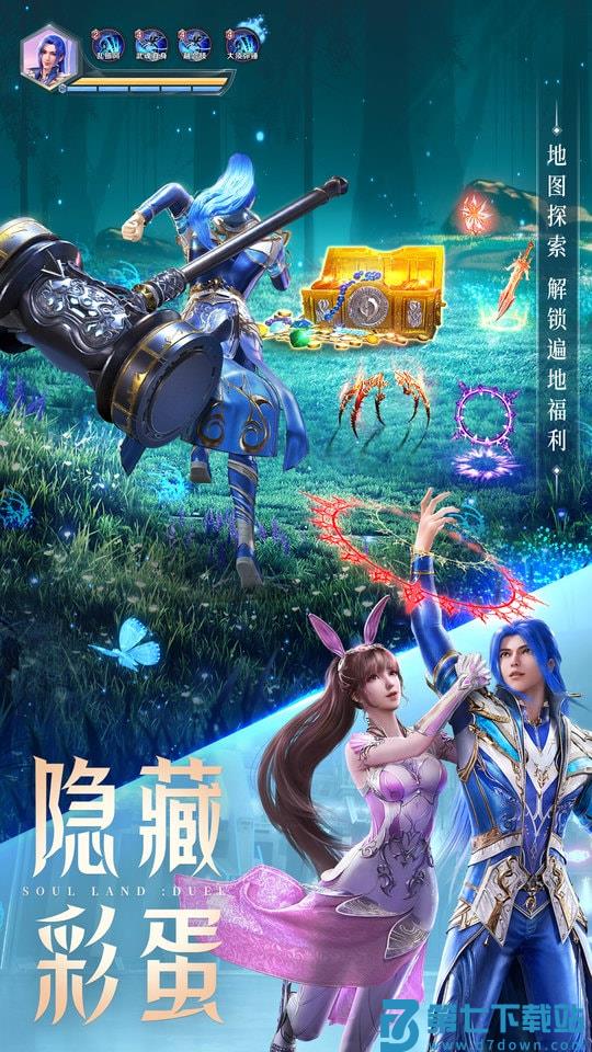 斗罗大陆魂师对决手游官方版 v2.31.1 安卓版 0