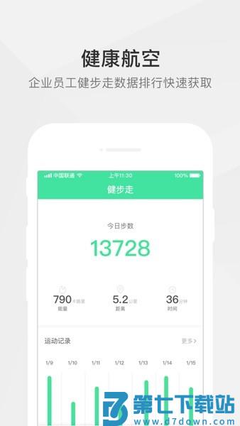 航空之家(工会会员服务平台)v3.7.8 1