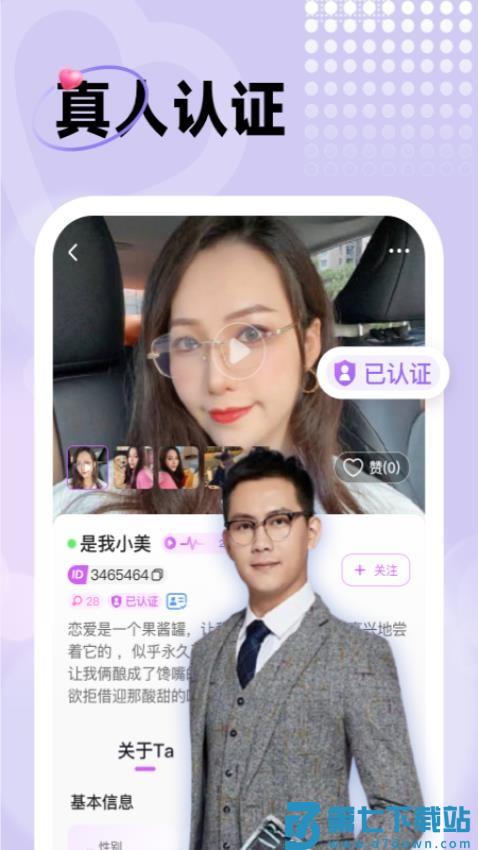中年暖友手机版v1.1.3 3