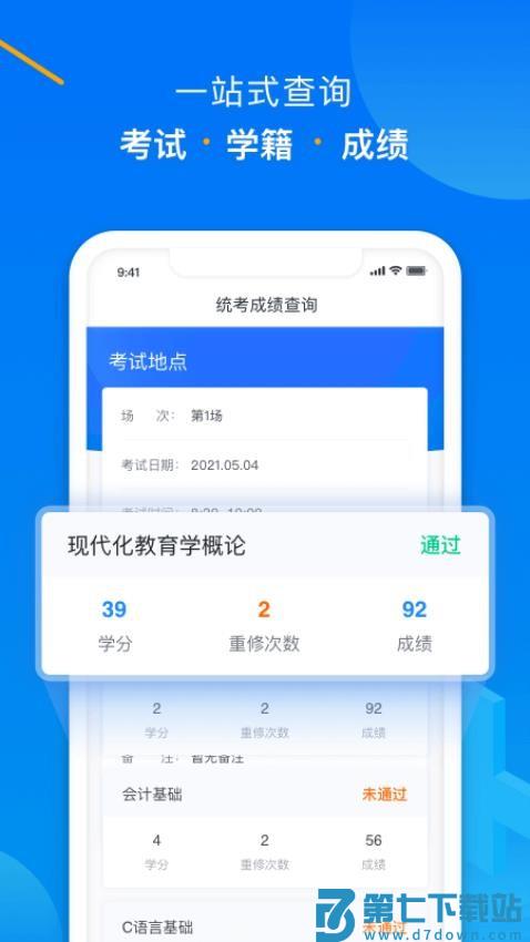 学起plus appv9.32.12 4