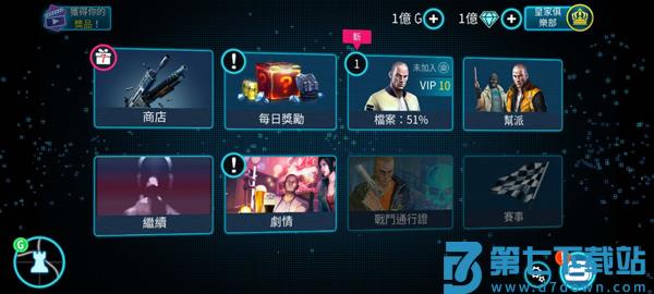 孤胆车神维加斯手游攻略