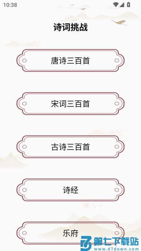心情盒子免费版v2.0.0 3